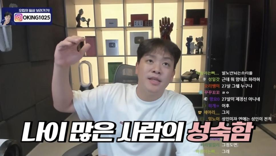 김수현한테 일침을 놓는 144만 유튜버