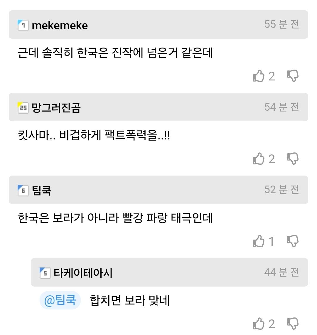 트럼프 "내가 혼돈? 한국 보라"