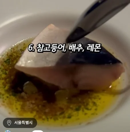 1인분 70만원 디너 코스 구성