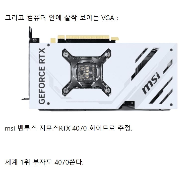 세계 1위부자 일론머스크의 게이밍PC사양