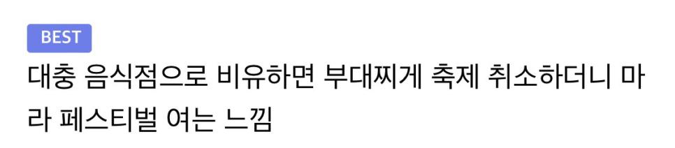 일본에서 추진되는 K-pop 콘서트에 일본인들이 분노한 이유