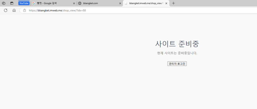사망여우 저격 당했던 프로틴 빵 회사 근황 