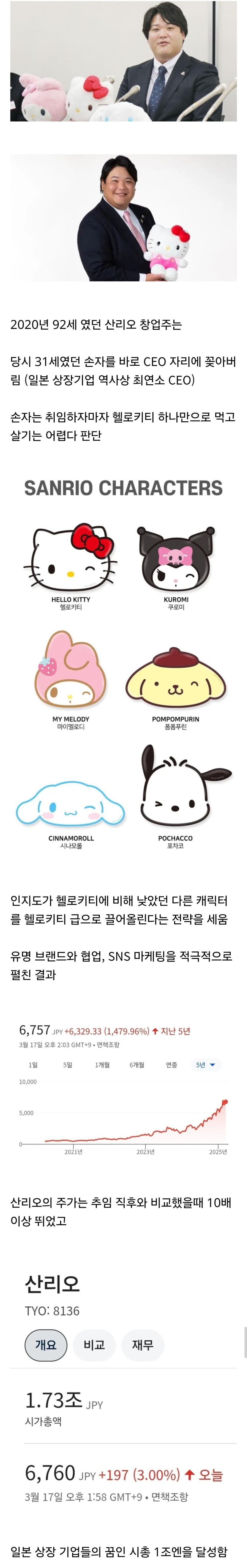 낙하산을 CEO에 앉힌 기업의 최후.JPG