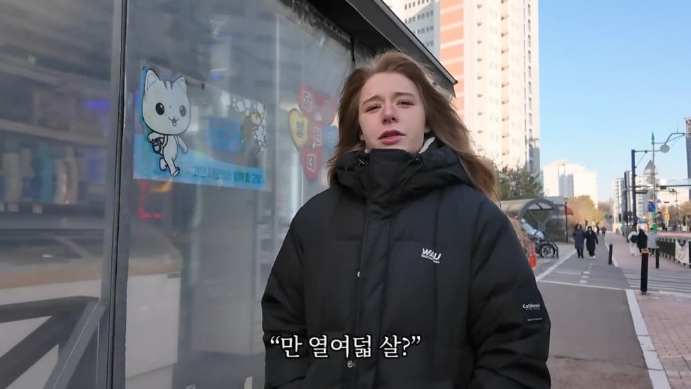 한국남자는 모두 잘생겼다는 벨기에 누나