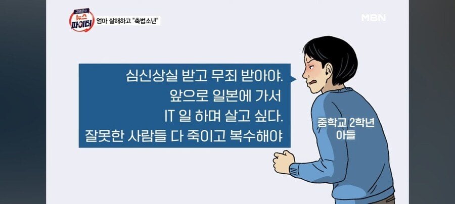 일본도 당황할 레전드 중2