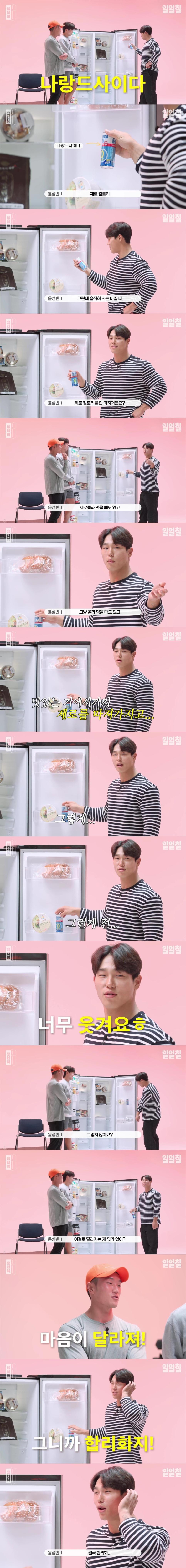 솔직히 제로콜라 찾아 마시는거 보면 좀 웃겨요.jpg99