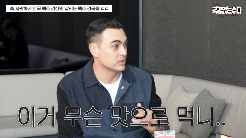 한국 맥주에 대한 외국인들의 솔직한 감상평.jpg