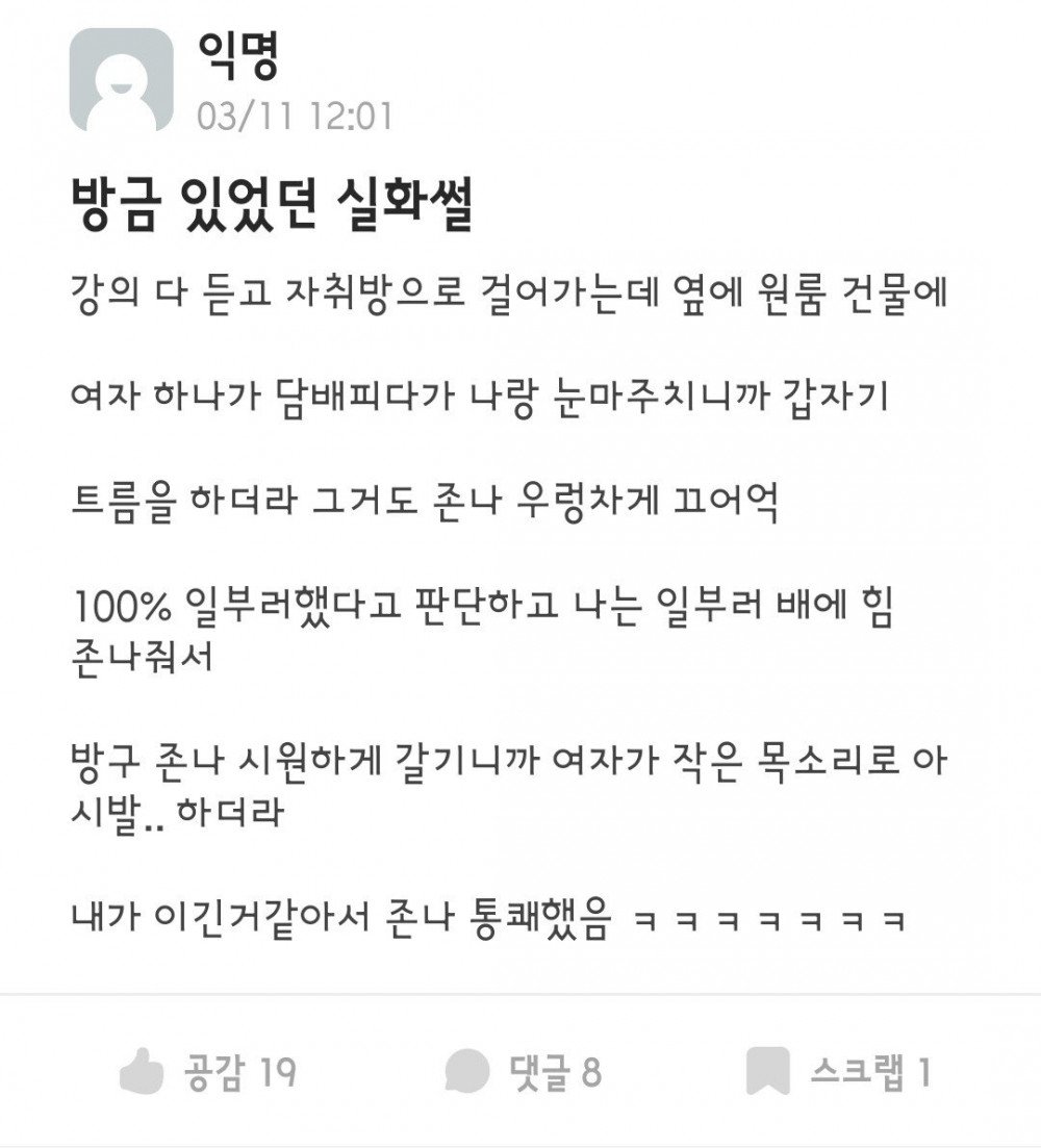 개강한지 1주일된 대학생들 근황 