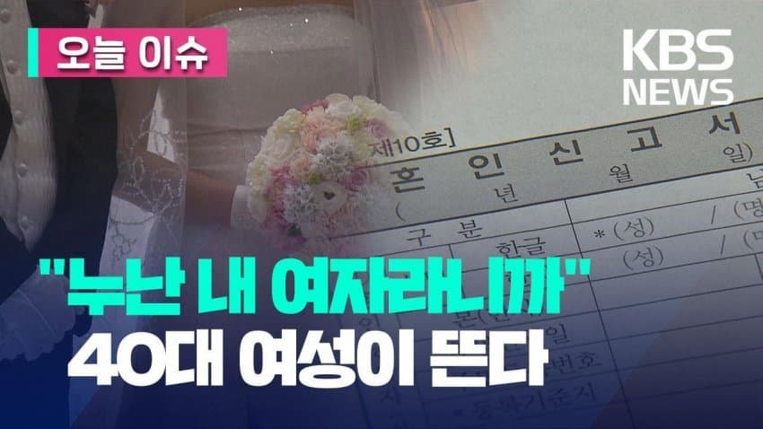 "누나 결혼해줄래." 요즘 유행인 연상녀