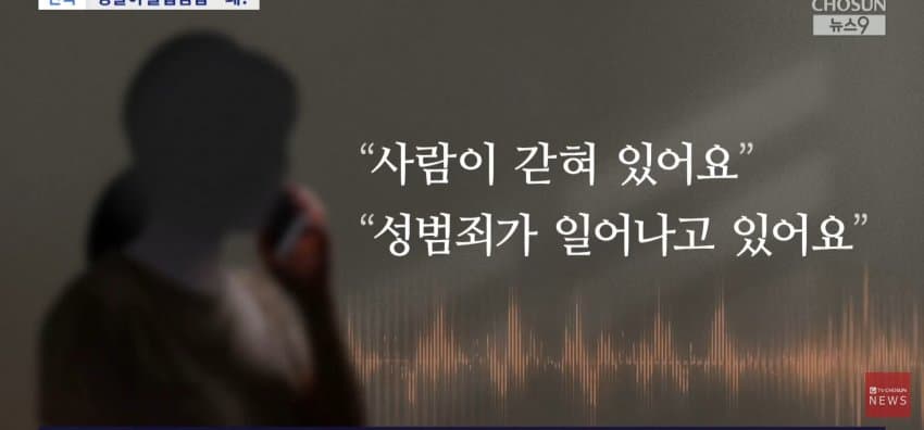 연예인 스토킹한 경찰
