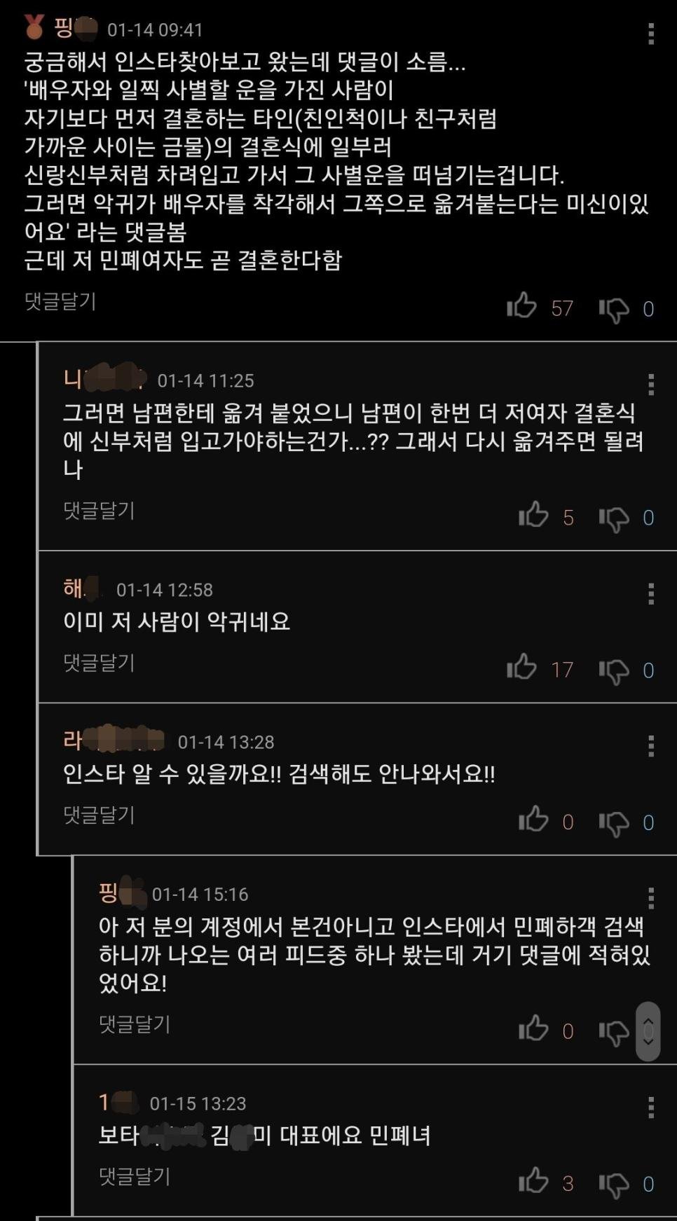 결혼식 개판치는 방법.jpg
