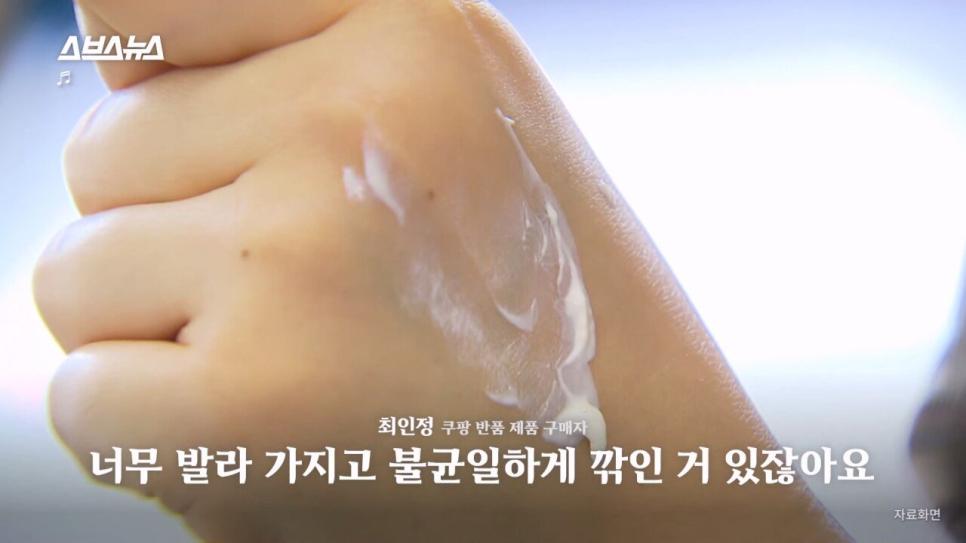 SBS에서 직접 취재한 쿠팡 반품 괴담.jpg