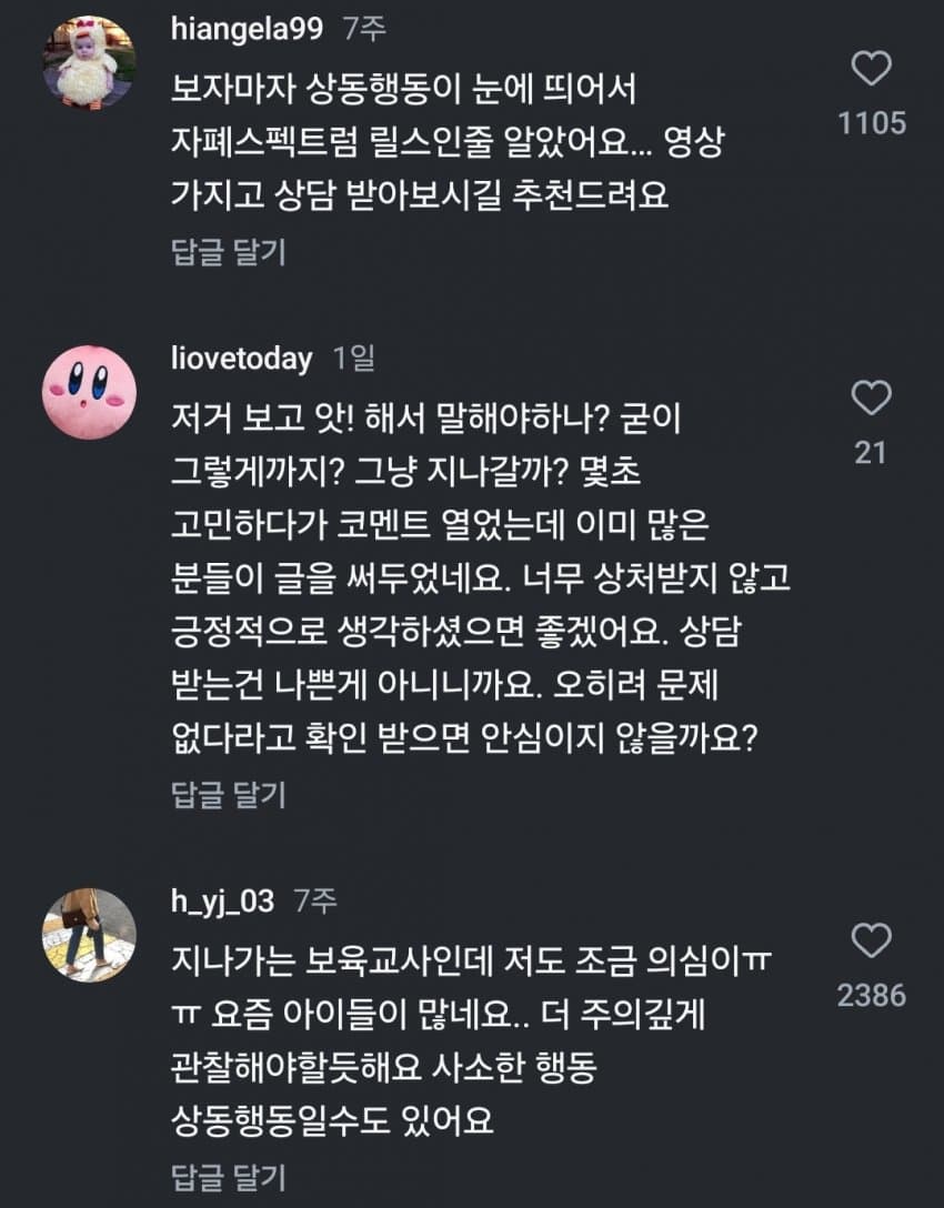 어느 엄마가 SNS 업로드 멈춘 충격적 이유 