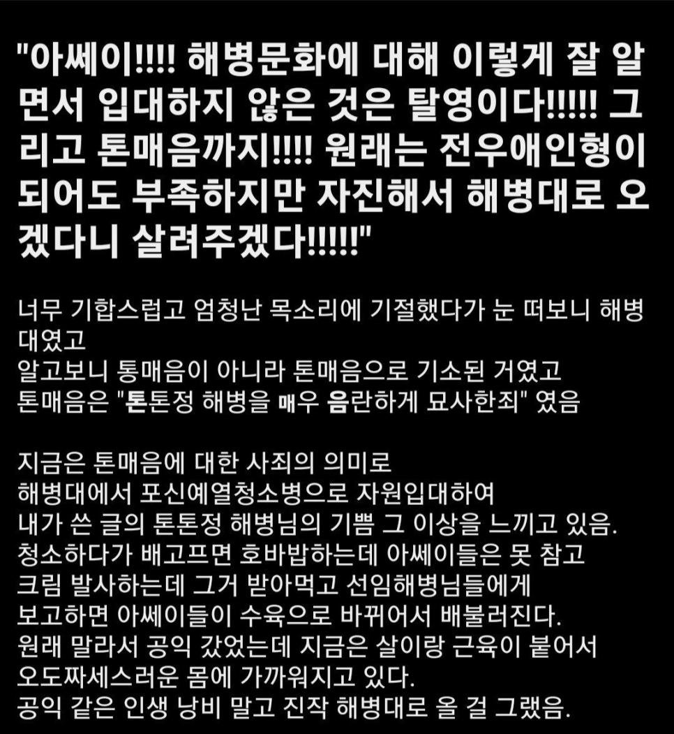 인터넷에 아무썰이나 싸지르면 안되는 이유