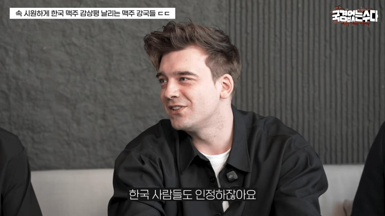 한국 맥주에 대한 외국인들의 솔직한 감상평