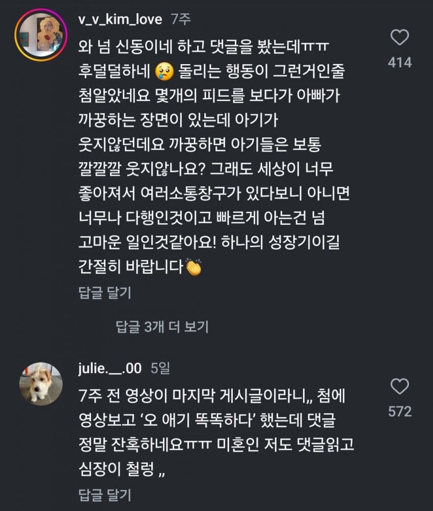 어느 엄마가 SNS 업로드 멈춘 충격적 이유 