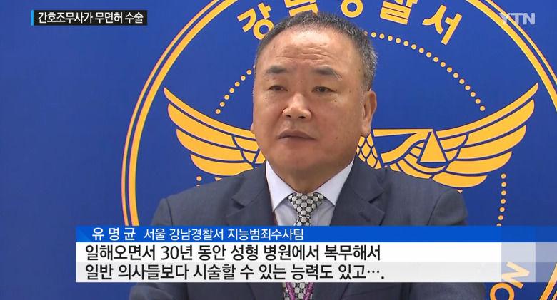 간호조무사가 수술..