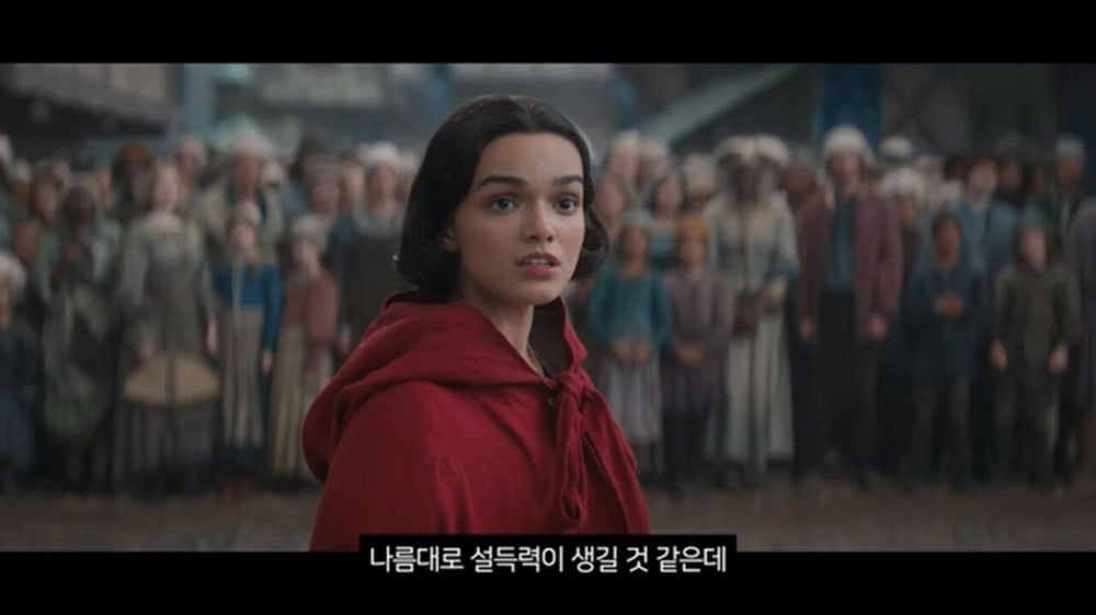지금 개봉하고 있는 백설공주가 욕먹고 있는 이유