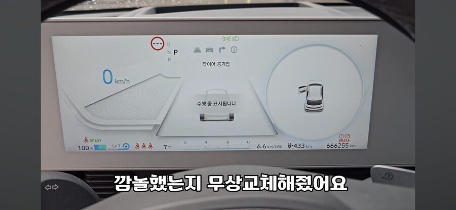 현대차가 급히 수거해갔다는 전기차