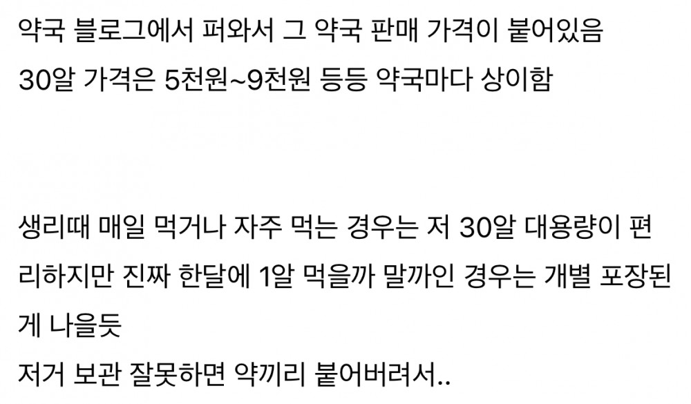 30알짜리 통으로 나온 진통제들