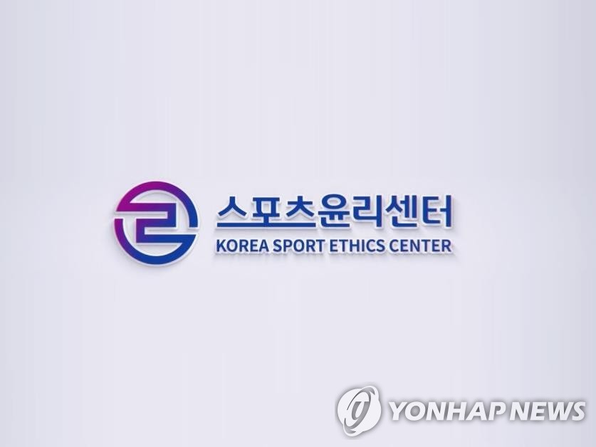 스포츠윤리센터, 서울시체육회 내 언어폭력 가해자에 징계 요구