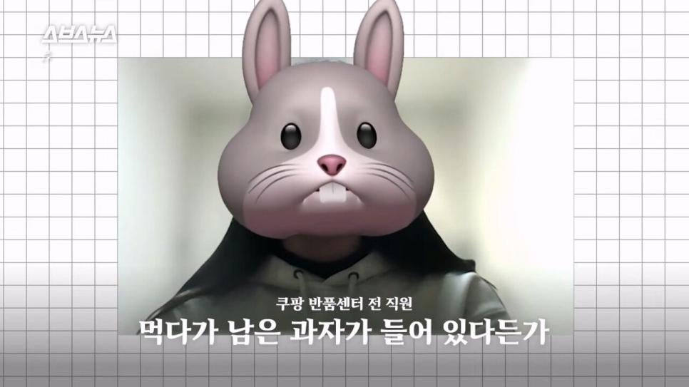 SBS에서 직접 취재한 쿠팡 반품 괴담.jpg