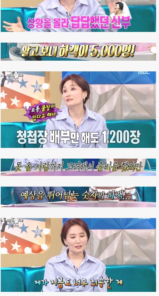 허례허식의 온상이었다는 연예인 결혼식.jpg