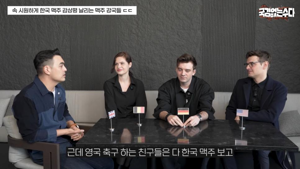 한국 맥주에 대한 외국인들의 솔직한 감상평.jpg