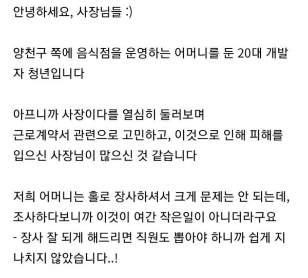 근로계약서