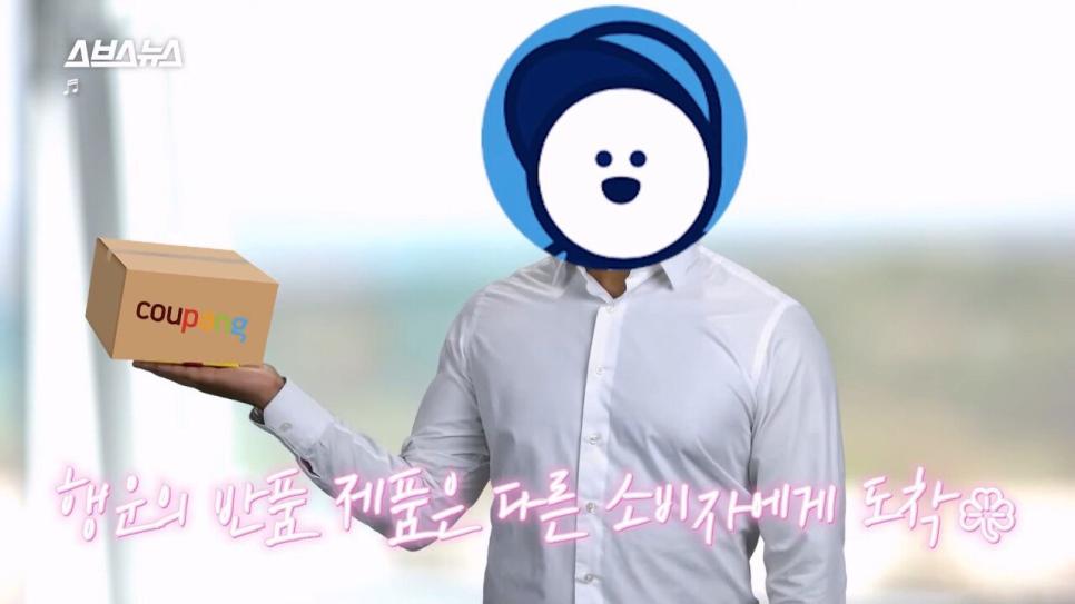 SBS에서 직접 취재한 쿠팡 반품 괴담.jpg