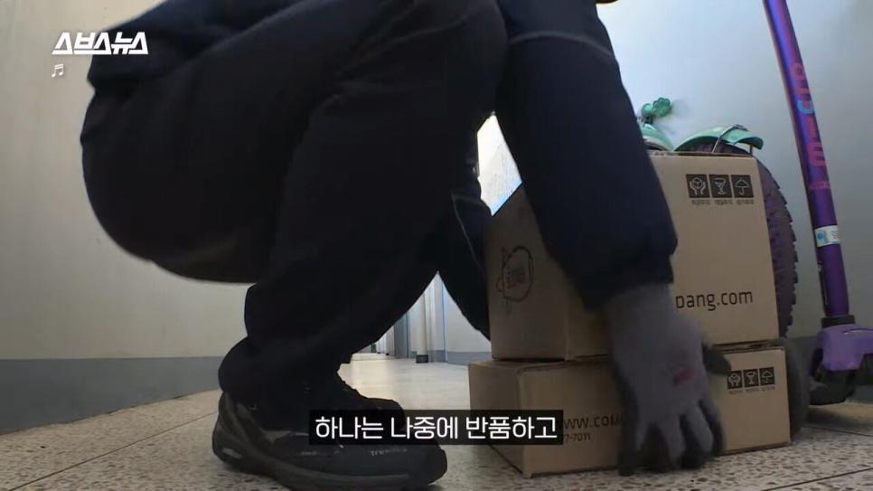 SBS에서 직접 취재한 쿠팡 반품 괴담.jpg