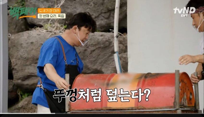 백종원의 드럼통 바베큐