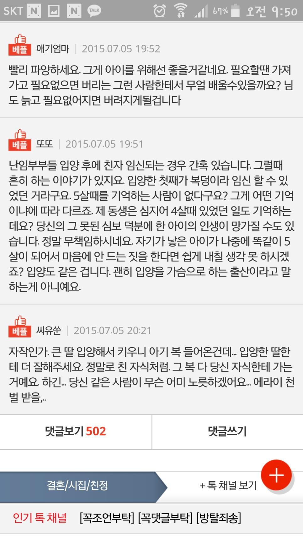 입양한 아이를 파양할려고 합니다.