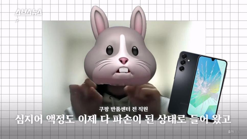 SBS에서 직접 취재한 쿠팡 반품 괴담.jpg