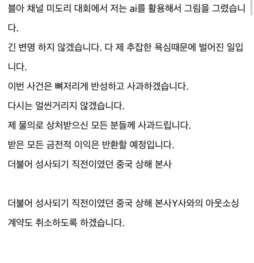 현재 ㅈ됐다는 손그림 주장 그림쟁이 근황