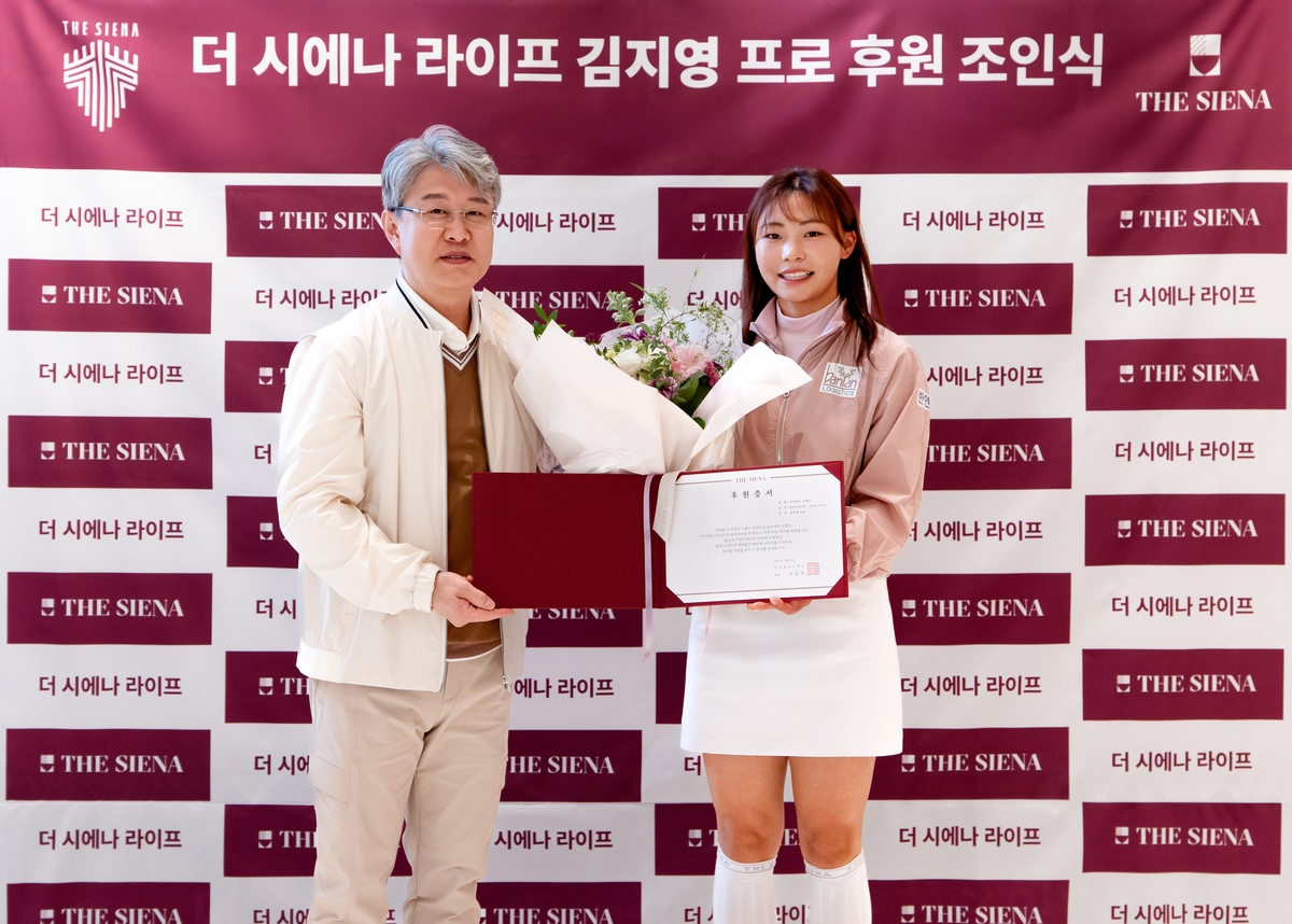 골프 의류 브랜드 더 시에나 라이프, KLPGA 김지영과 후원 계약