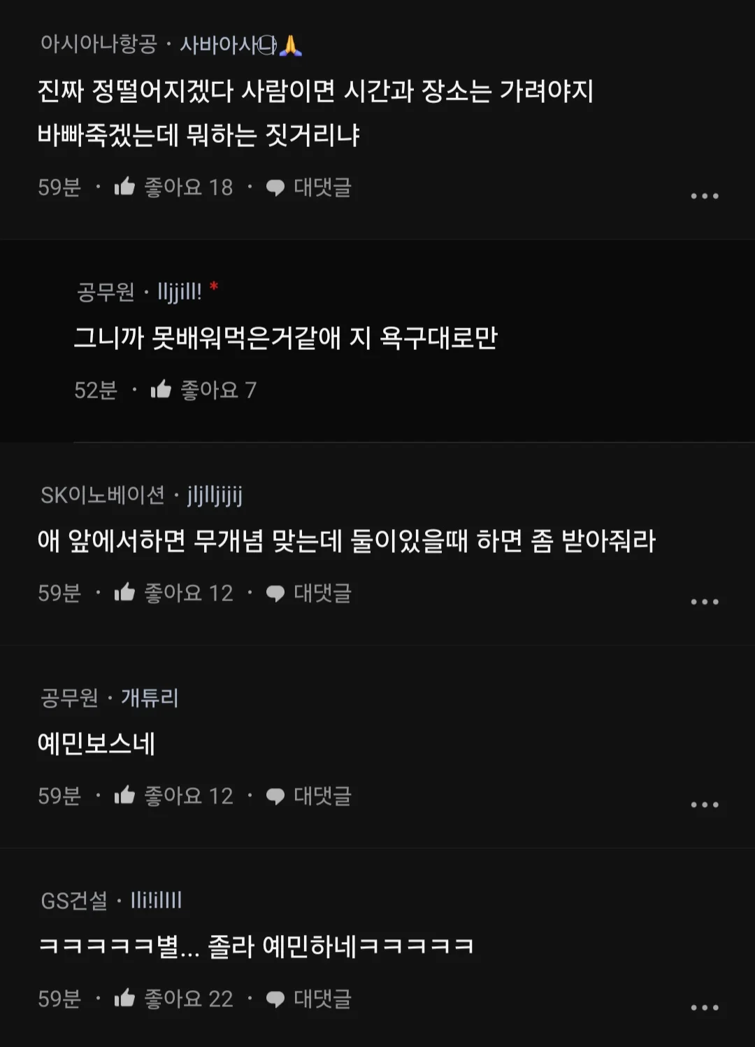 남편이 시도때도 없이 엉덩이 가슴 만져서 빡침