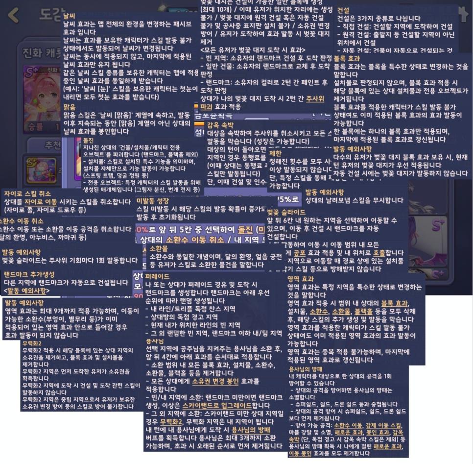 현재 모두의 마블 승률 1위 캐릭터...jpg