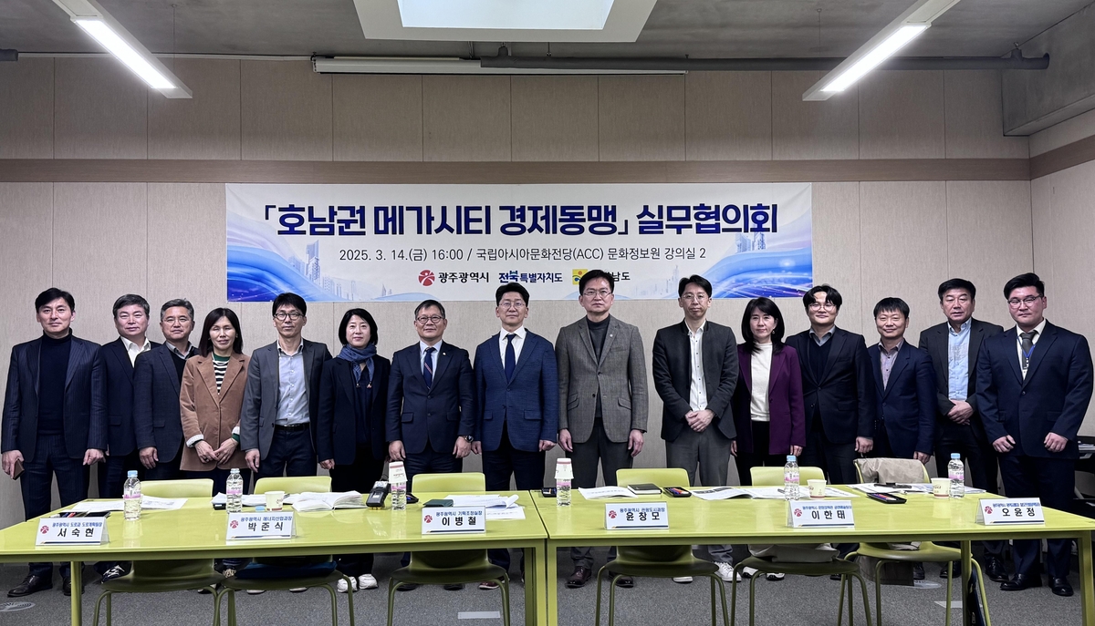 광주·전남·전북, 호남 관광문화 주간 공동 개최