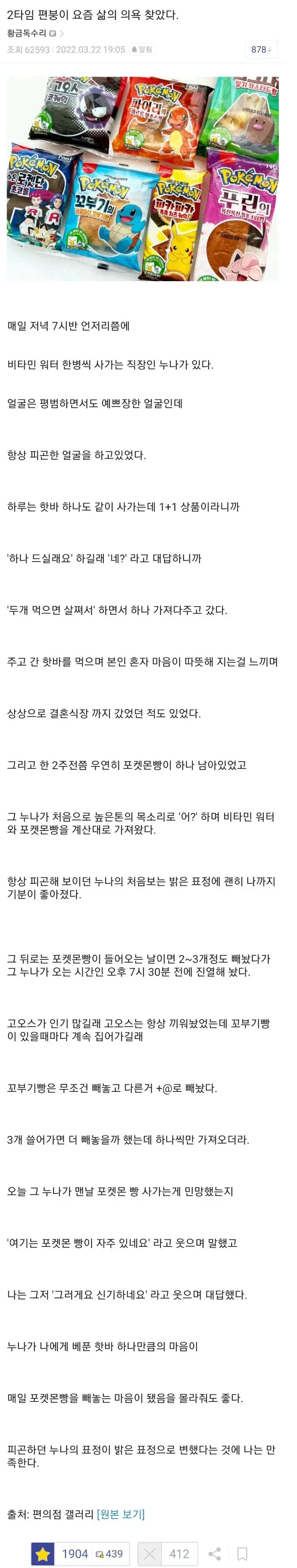 매일 편의점 오는 예쁘장한 누나