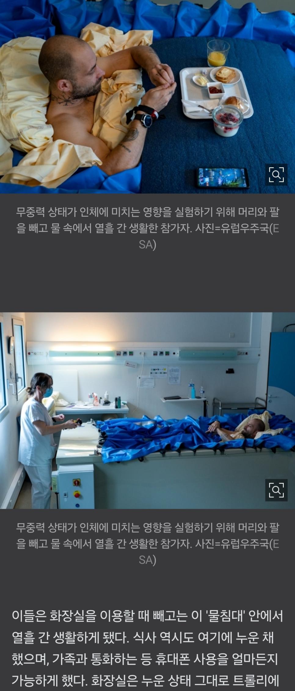 물침대 알바 10일 770만원.jpg