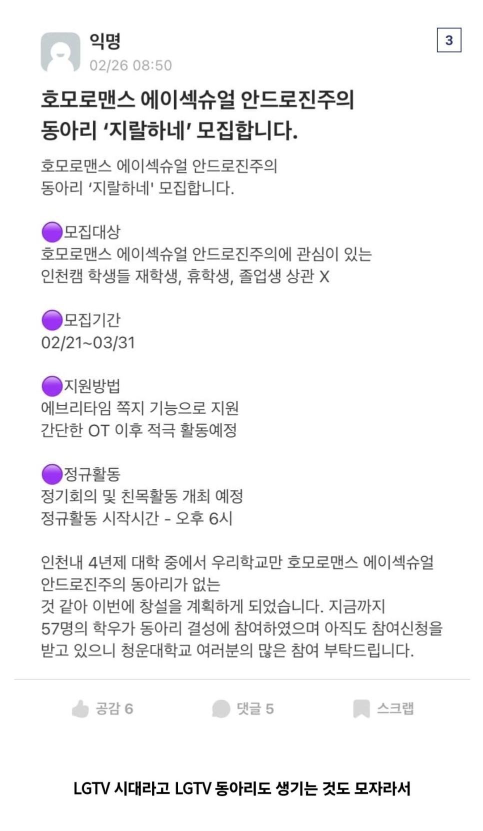 대학교 동아리 전국시대