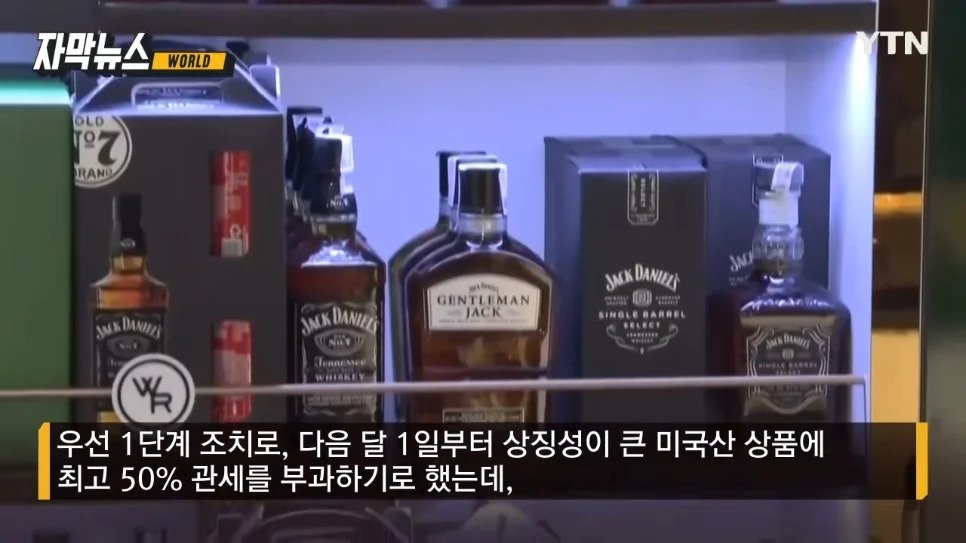 EU, 트럼프의 엄포에 보복관세 조치 연기 