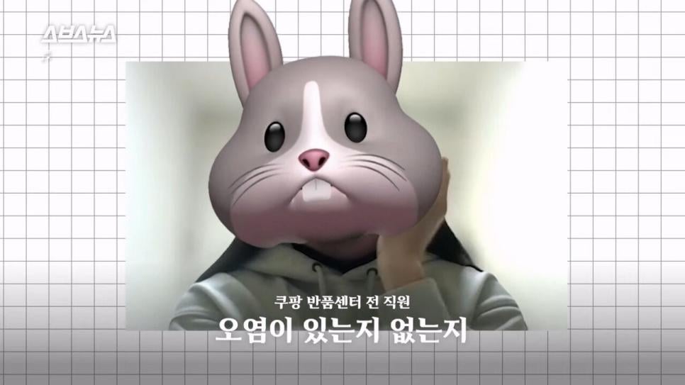 SBS에서 직접 취재한 쿠팡 반품 괴담.jpg