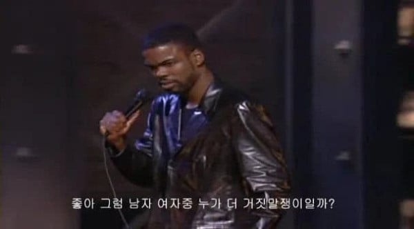 남자와 여자 거짓말 차이점....