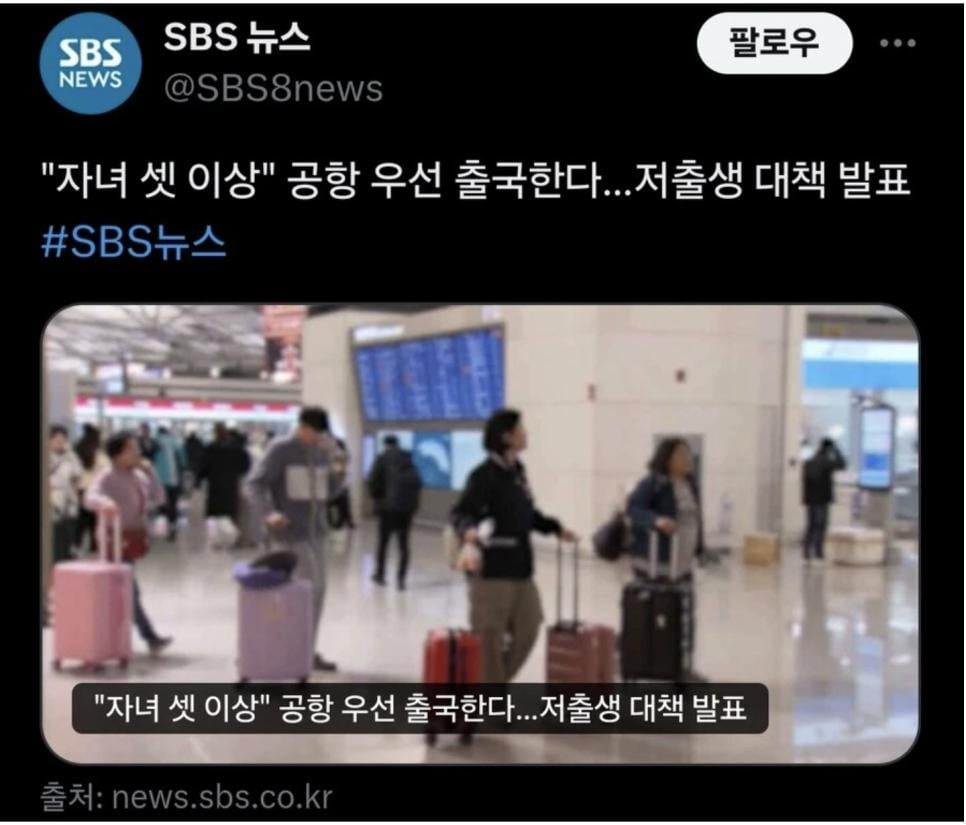 [사회] 	        저출산 대책 중 가장 놀라운 대책 발표