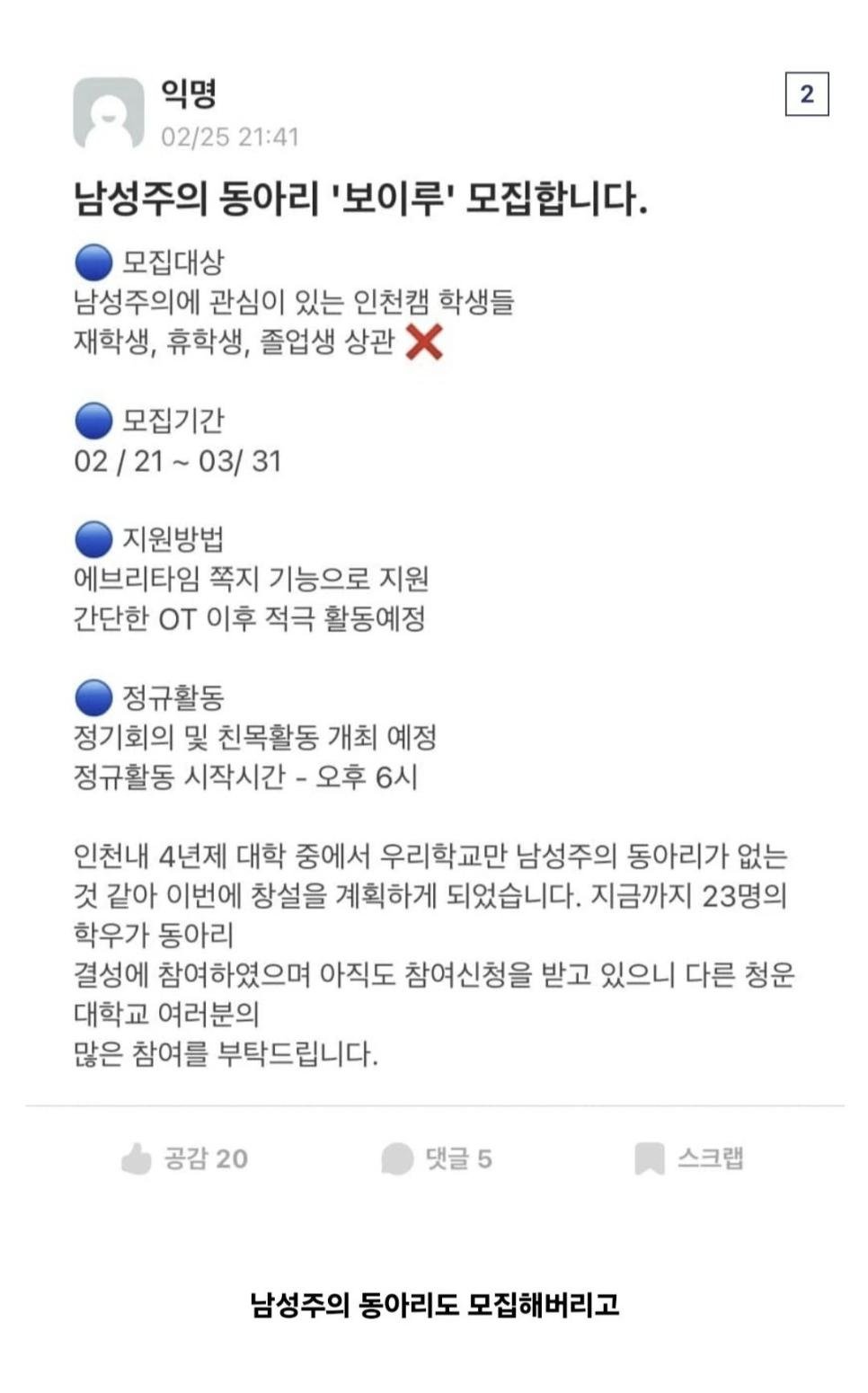 대학교 동아리 전국시대