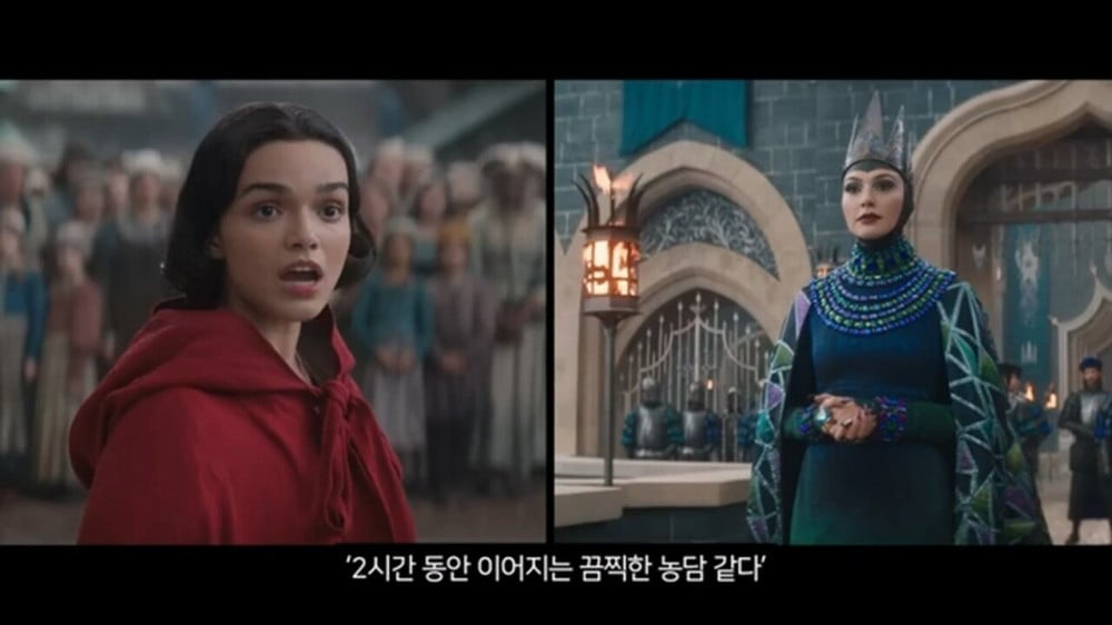 지금 개봉하고 있는 백설공주가 욕먹고 있는 이유