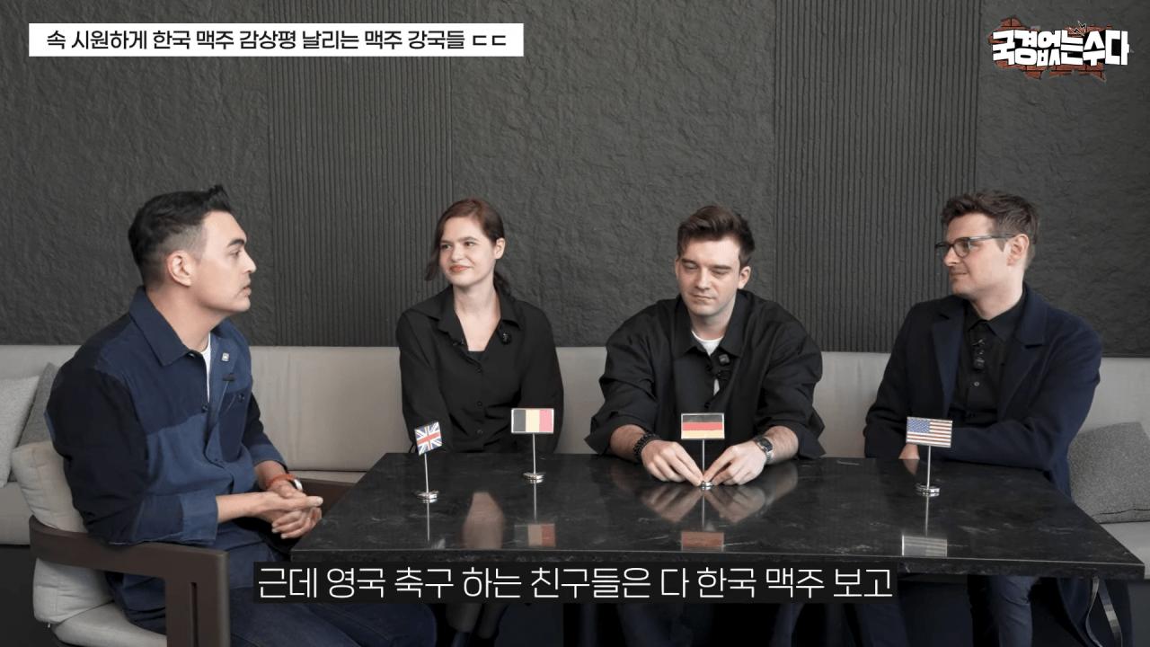 한국 맥주에 대한 외국인들의 솔직한 감상평
