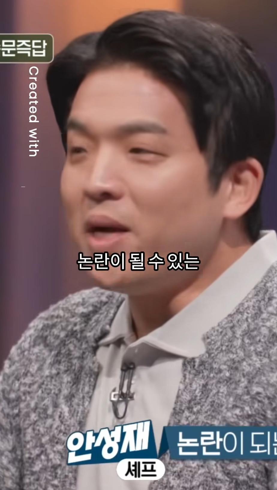 안성재 셰프의 워라밸 소신 발언.jpg